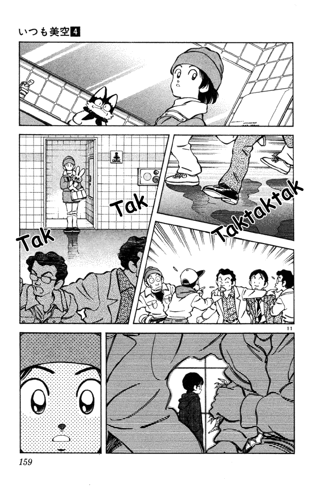 img Itsumo misora 11